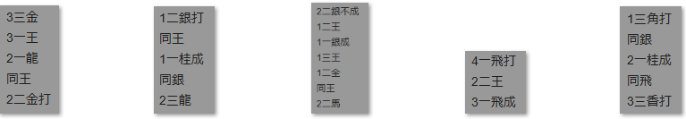 モッピー詰将棋解答