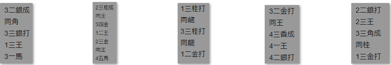 モッピー詰将棋解答