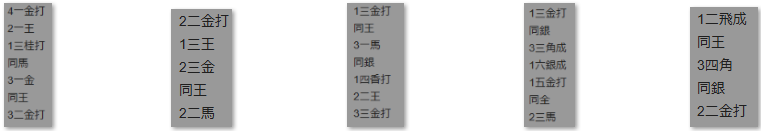 モッピー詰将棋解答