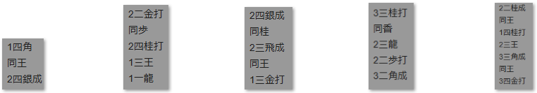 モッピー詰将棋解答