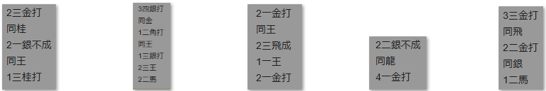 モッピー詰将棋解答