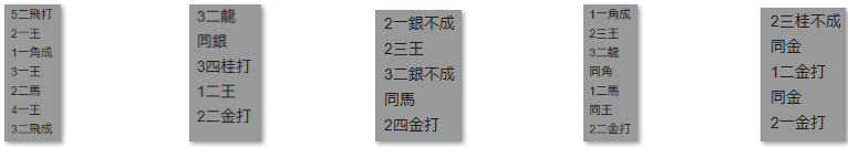 モッピー詰将棋解答