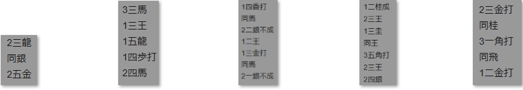 モッピー詰将棋解答