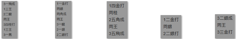 モッピー詰将棋解答