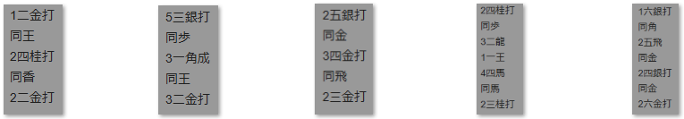 モッピー詰将棋解答