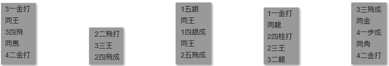 モッピー詰将棋解答