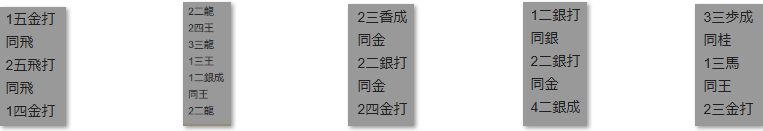 モッピー詰将棋解答