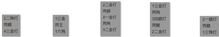モッピー詰将棋解答