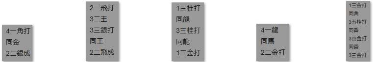 モッピー詰将棋解答