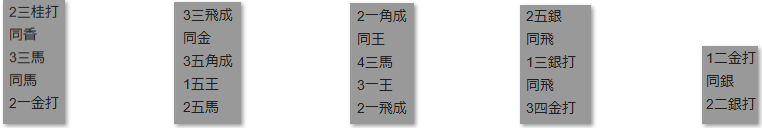 モッピー詰将棋解答