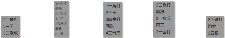 モッピー詰将棋解答