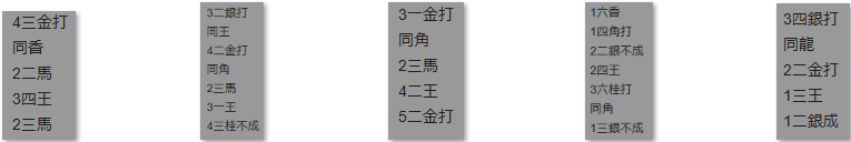 モッピー詰将棋解答