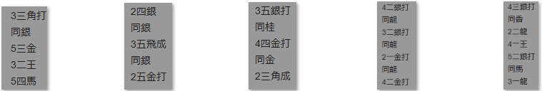 モッピー詰将棋解答