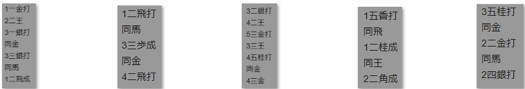 モッピー詰将棋解答