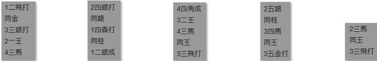 モッピー詰将棋解答