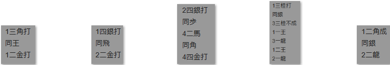 モッピー詰将棋解答