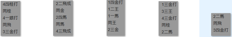 モッピー詰将棋解答