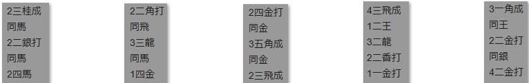 モッピー詰将棋解答