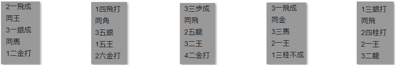 モッピー詰将棋解答