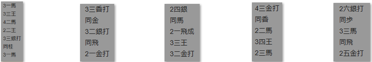 モッピー詰将棋解答