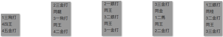 モッピー詰将棋解答