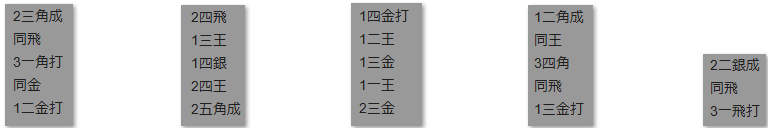 モッピー詰将棋解答