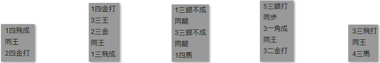 モッピー詰将棋解答