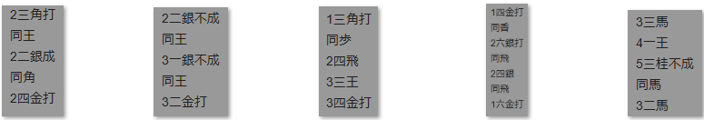モッピー詰将棋解答