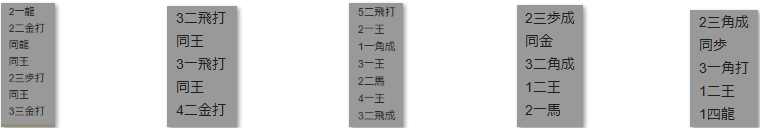 モッピー詰将棋解答
