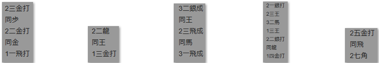 モッピー詰将棋解答