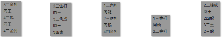 モッピー詰将棋解答