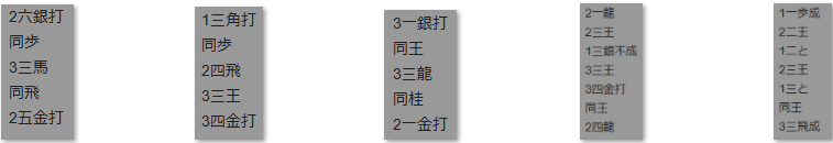 モッピー詰将棋解答
