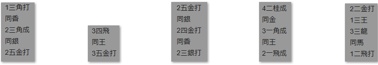モッピー詰将棋解答