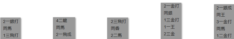モッピー詰将棋解答