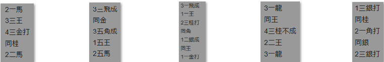 モッピー詰将棋解答