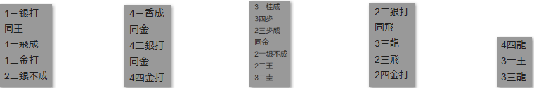 モッピー詰将棋解答