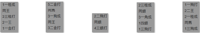 モッピー詰将棋解答