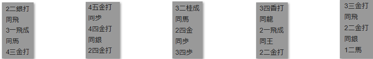 モッピー詰将棋解答