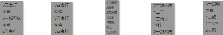 モッピー詰将棋解答