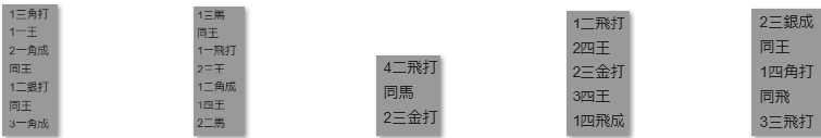 モッピー詰将棋解答