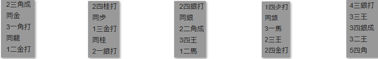 モッピー詰将棋解答