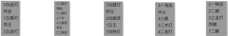 モッピー詰将棋解答