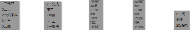 モッピー詰将棋解答