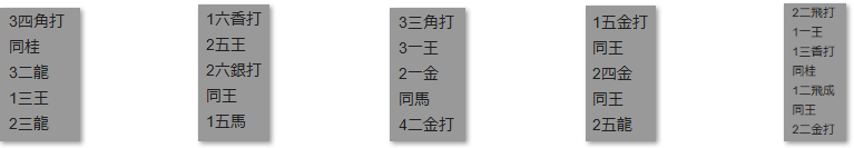 モッピー詰将棋解答