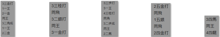 モッピー詰将棋解答