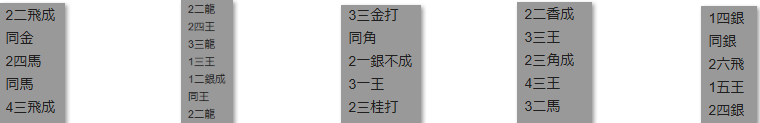 モッピー詰将棋解答