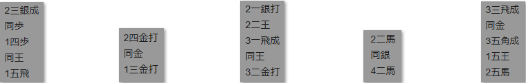 モッピー詰将棋解答