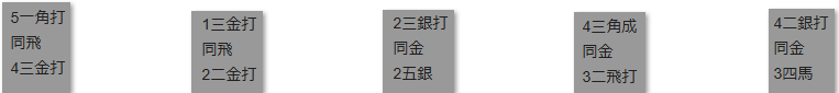 モッピー詰将棋解答