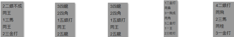 モッピー詰将棋解答