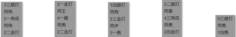 モッピー詰将棋解答